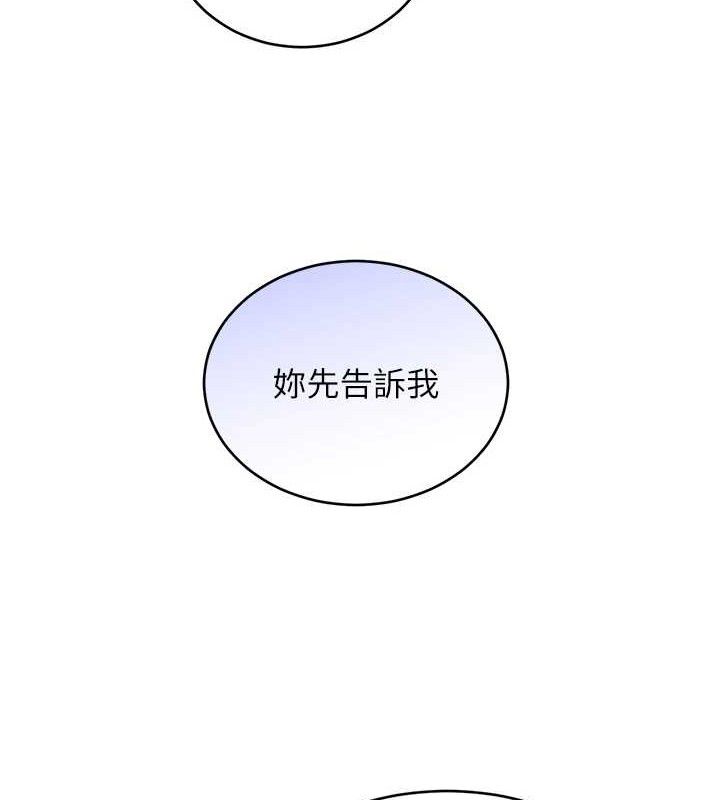 性运刮刮乐第56話-純愛戰士的告白