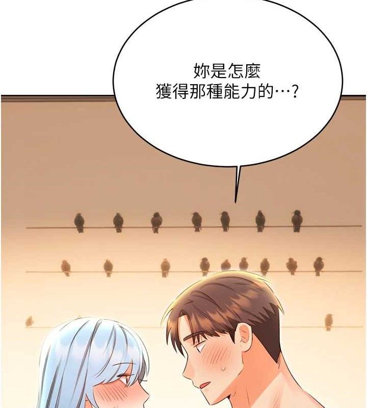 性运刮刮乐第56話-純愛戰士的告白