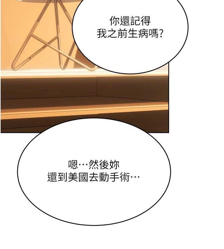 性运刮刮乐第56話-純愛戰士的告白