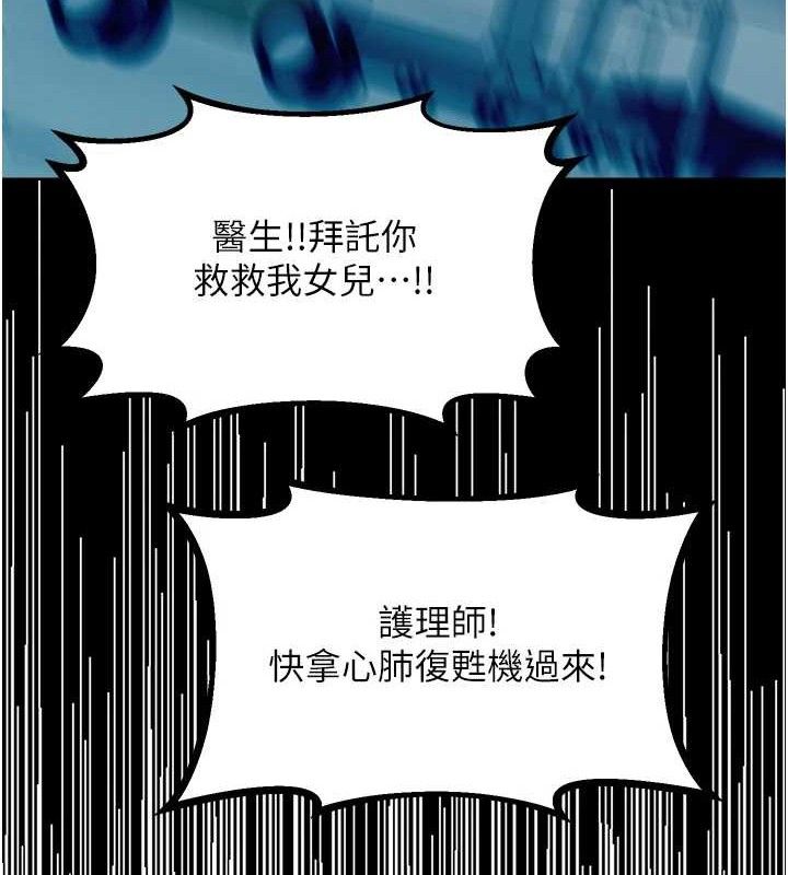 性运刮刮乐第56話-純愛戰士的告白