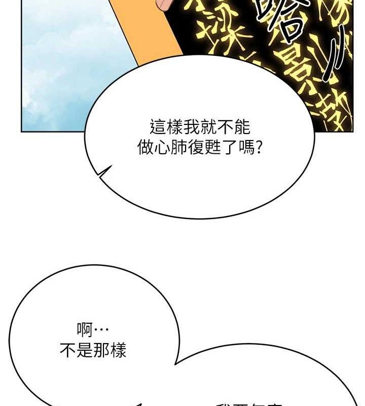 性运刮刮乐第56話-純愛戰士的告白