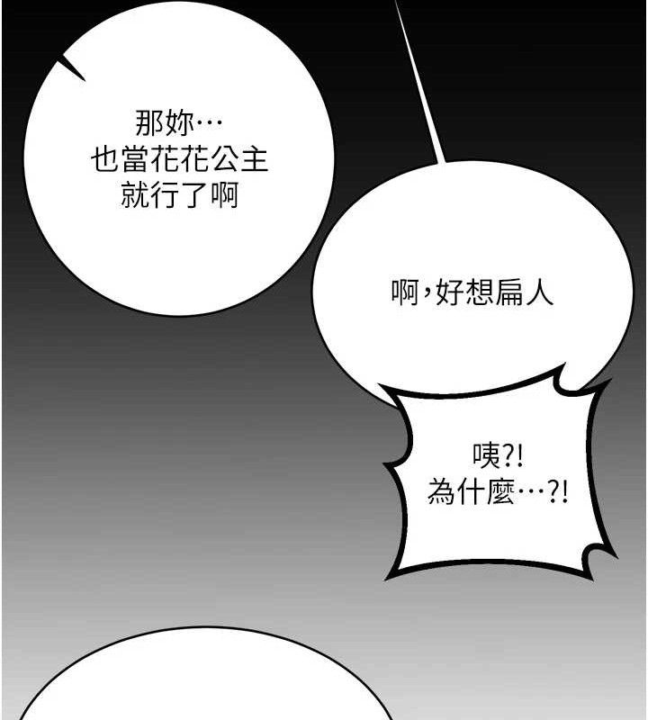 性运刮刮乐第56話-純愛戰士的告白