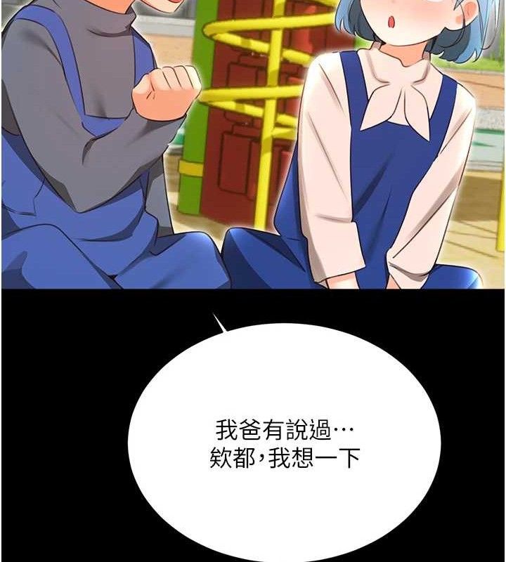 性运刮刮乐第56話-純愛戰士的告白