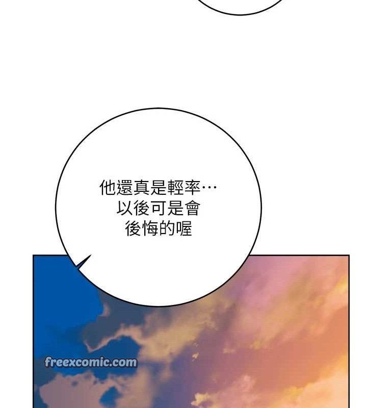 性运刮刮乐第56話-純愛戰士的告白