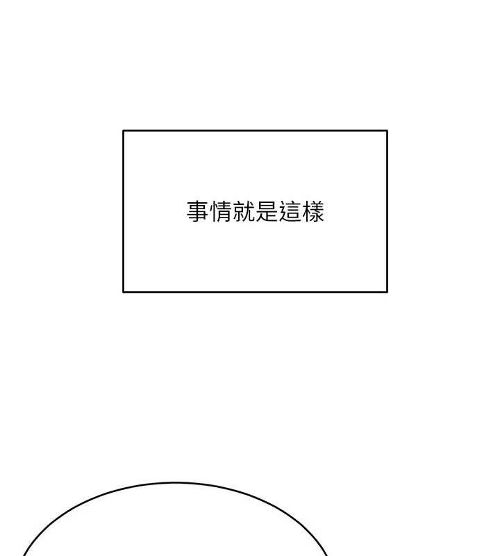 性运刮刮乐第56話-純愛戰士的告白