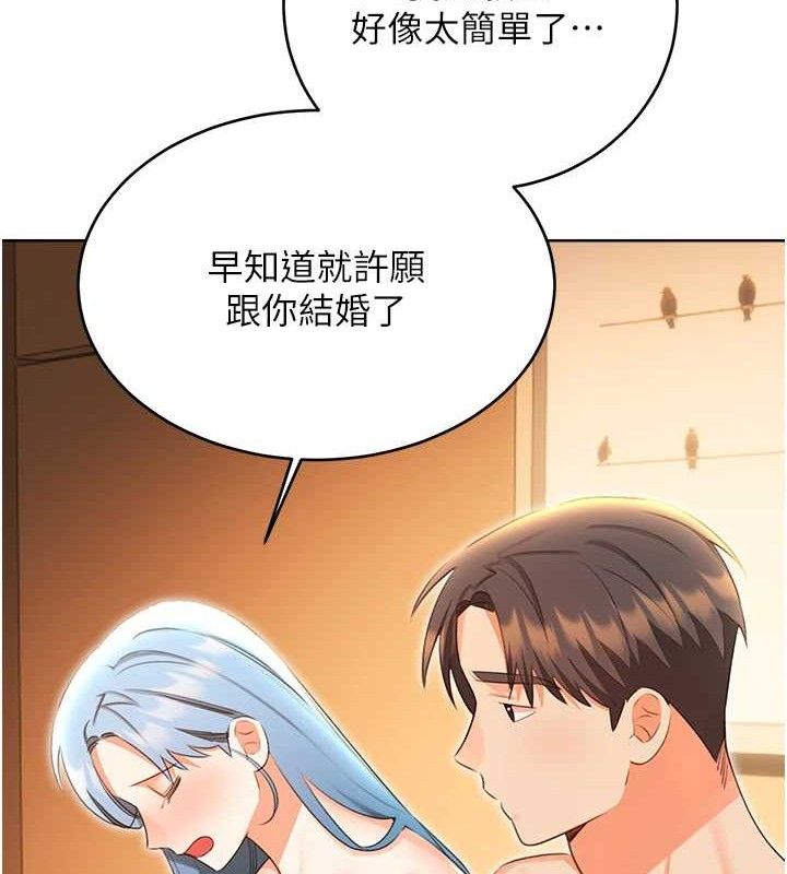 性运刮刮乐第56話-純愛戰士的告白