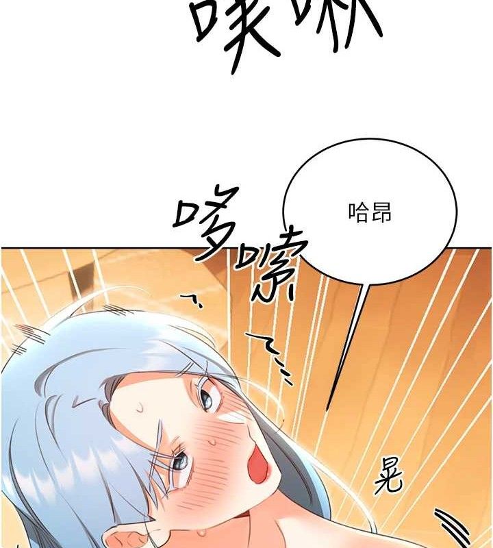 性运刮刮乐第56話-純愛戰士的告白