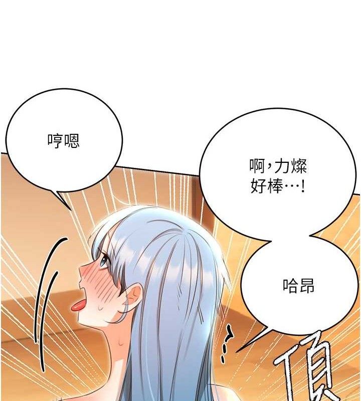 性运刮刮乐第56話-純愛戰士的告白