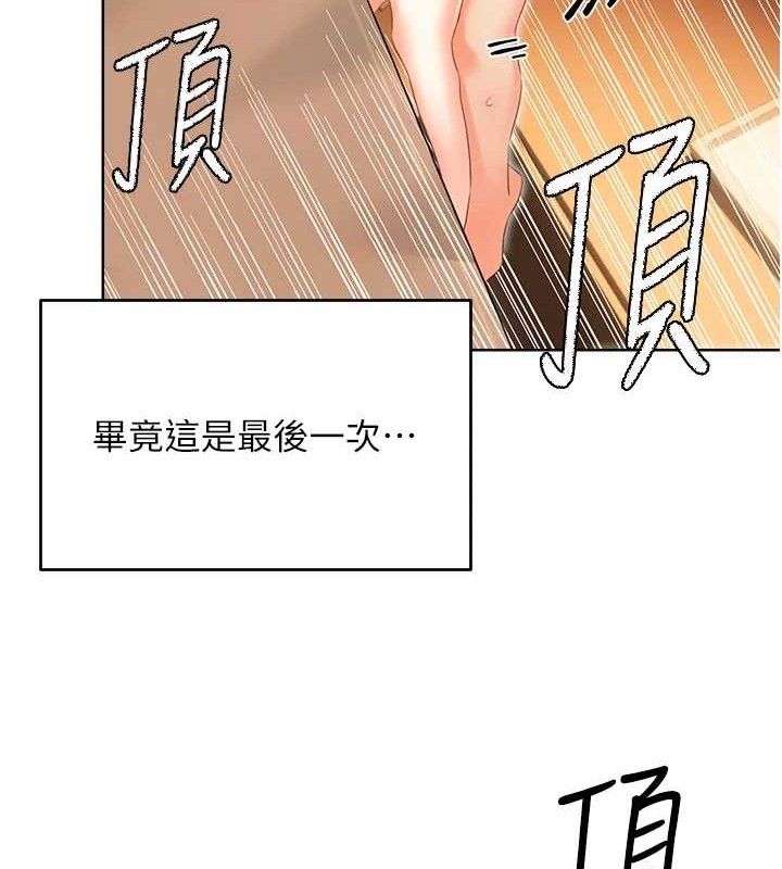 性运刮刮乐第56話-純愛戰士的告白