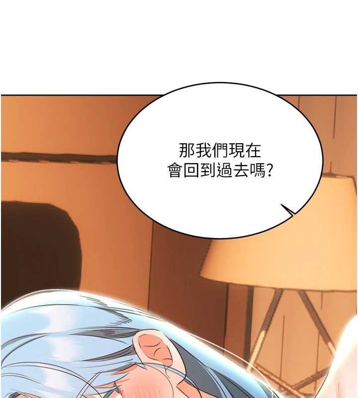 性运刮刮乐第56話-純愛戰士的告白