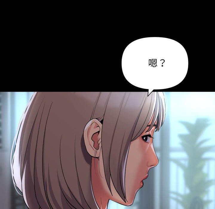 敲开你的门第138話