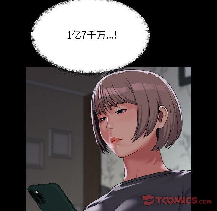 敲开你的门第138話