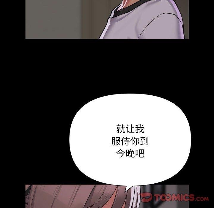 敲开你的门第138話