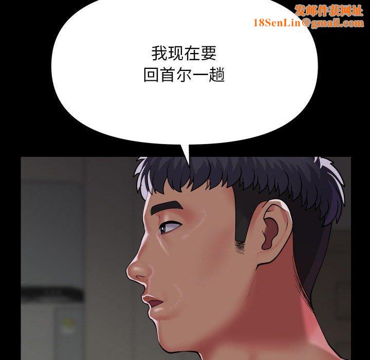 敲开你的门第138話