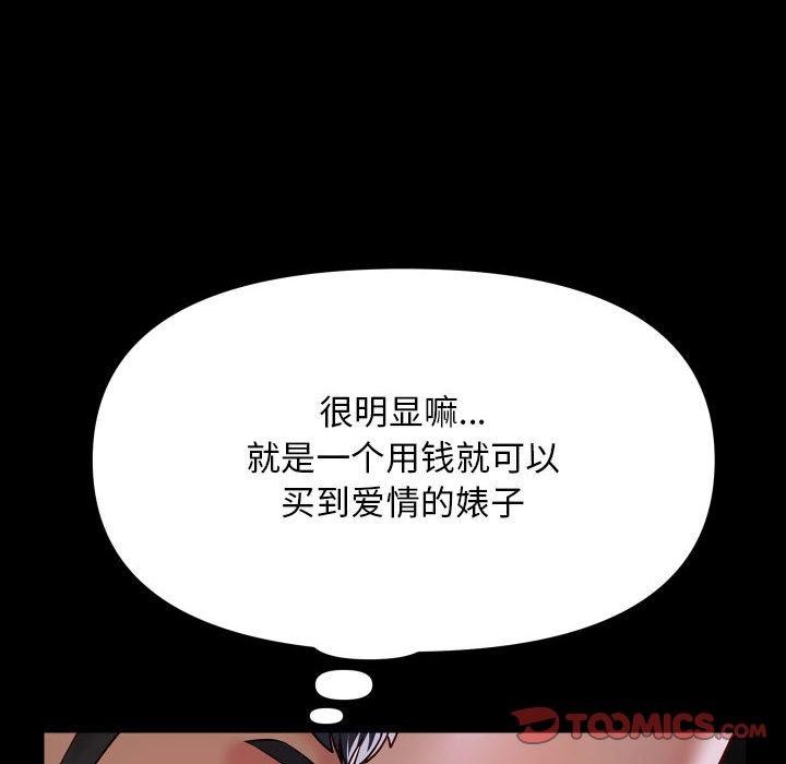 敲开你的门第138話