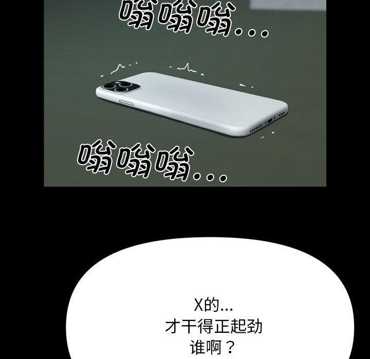 敲开你的门第138話