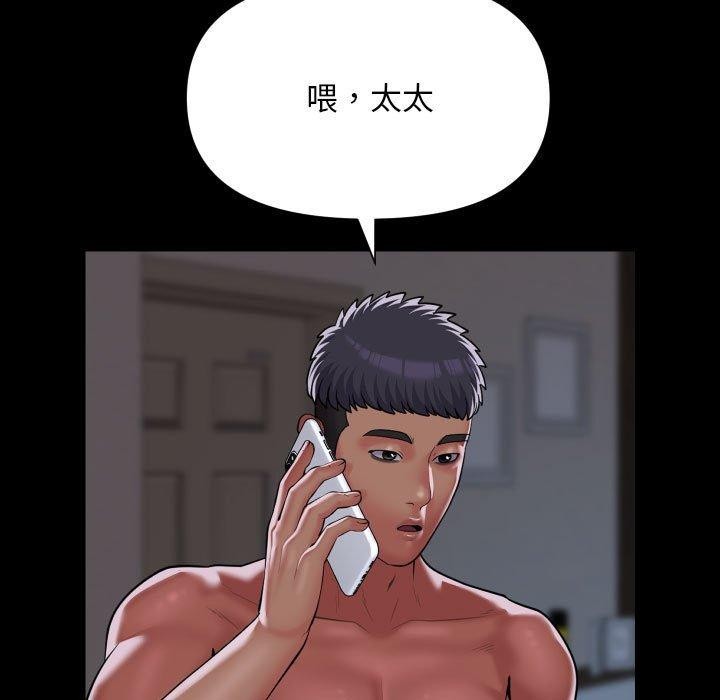敲开你的门第138話