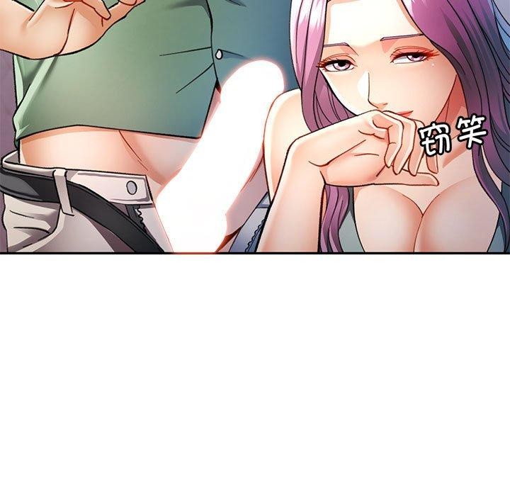 可以爱你吗第51話