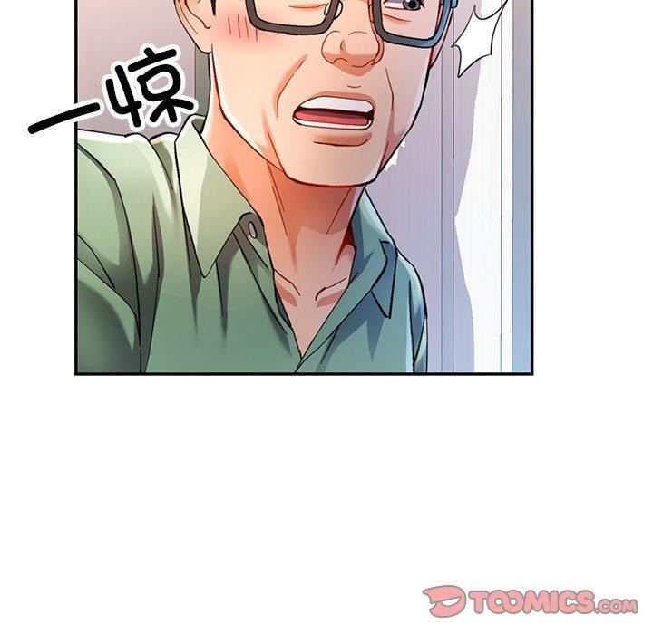 可以爱你吗第51話