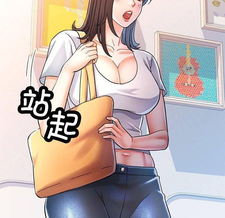 可以爱你吗第51話