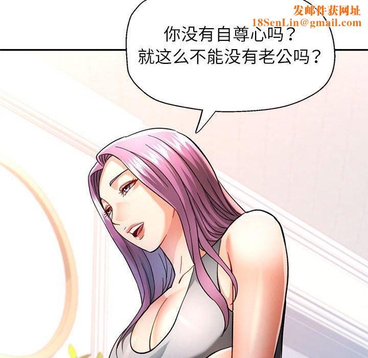 可以爱你吗第51話