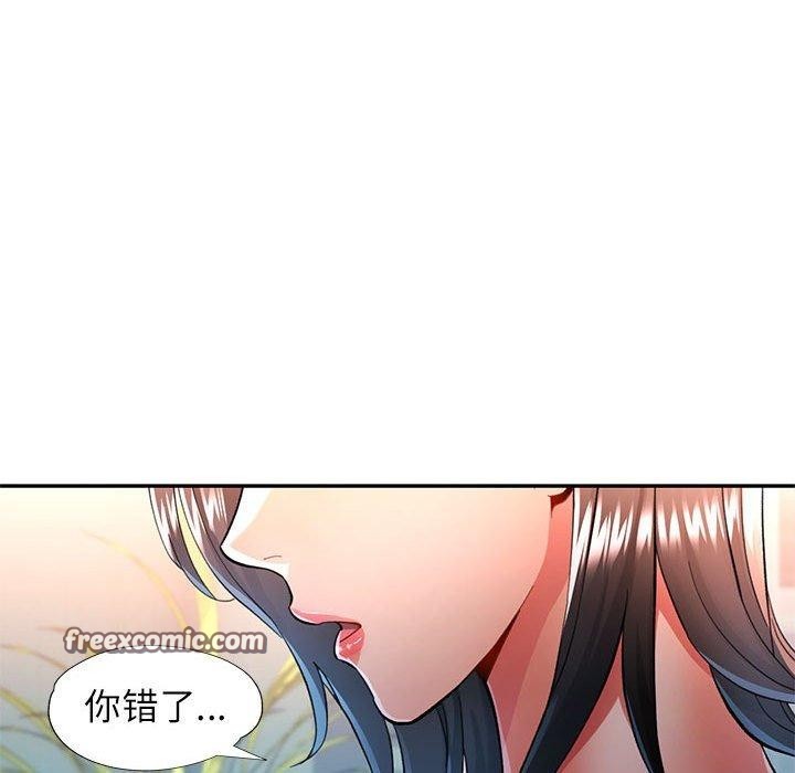 可以爱你吗第51話