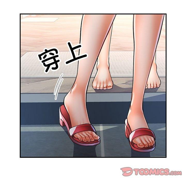 可以爱你吗第51話