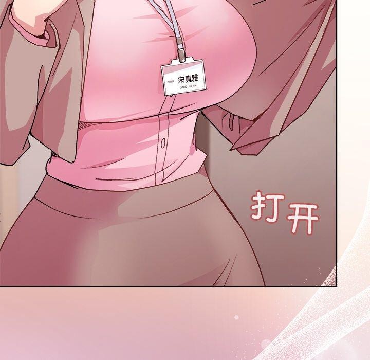 和美女上司玩游戏第50話