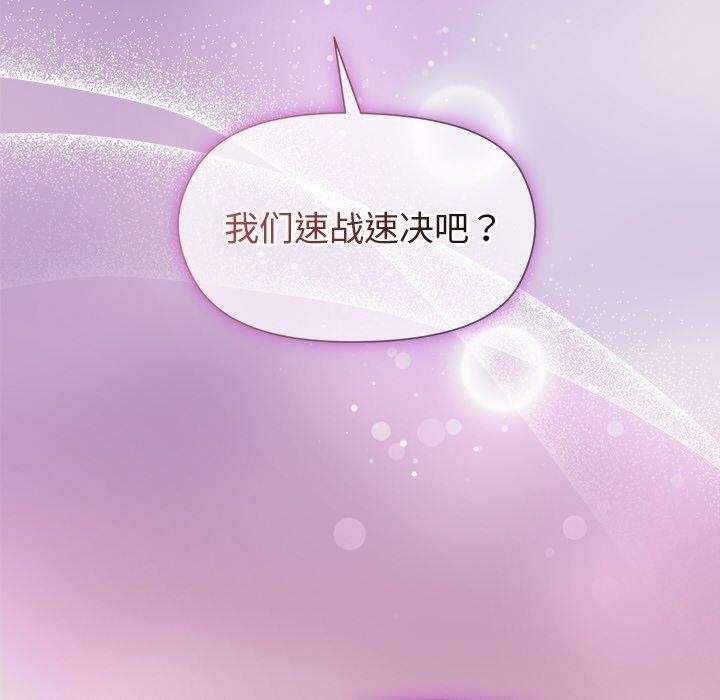 和美女上司玩游戏第50話