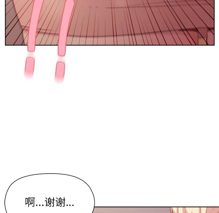 和美女上司玩游戏第50話