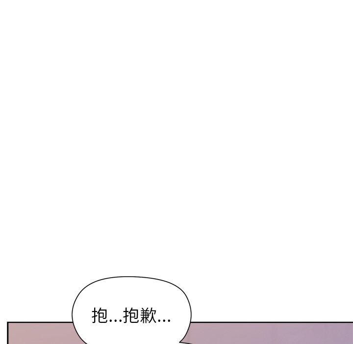 和美女上司玩游戏第50話