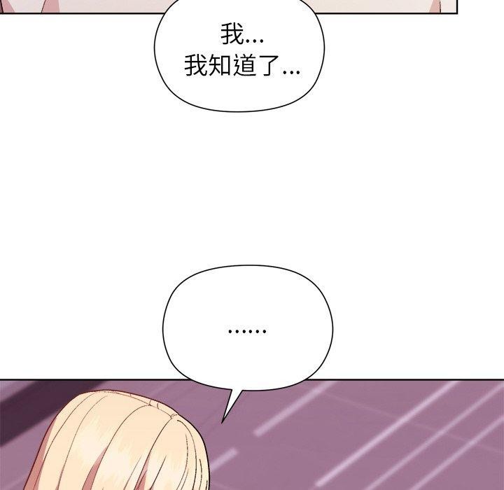 和美女上司玩游戏第50話