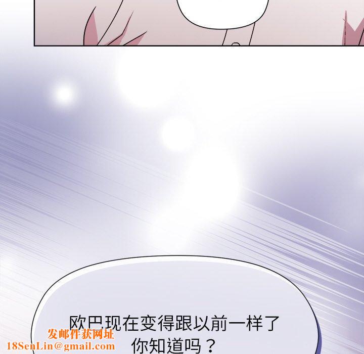 和美女上司玩游戏第50話