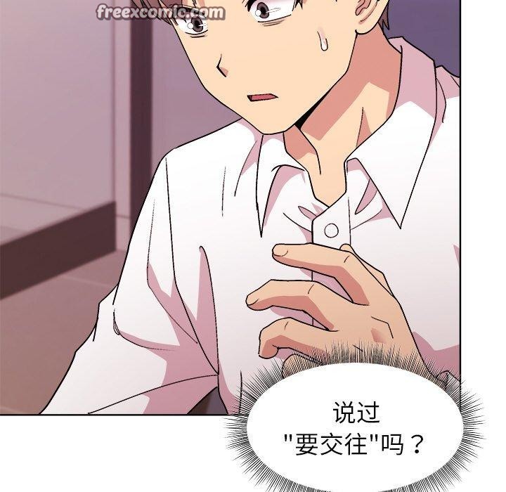 和美女上司玩游戏第50話