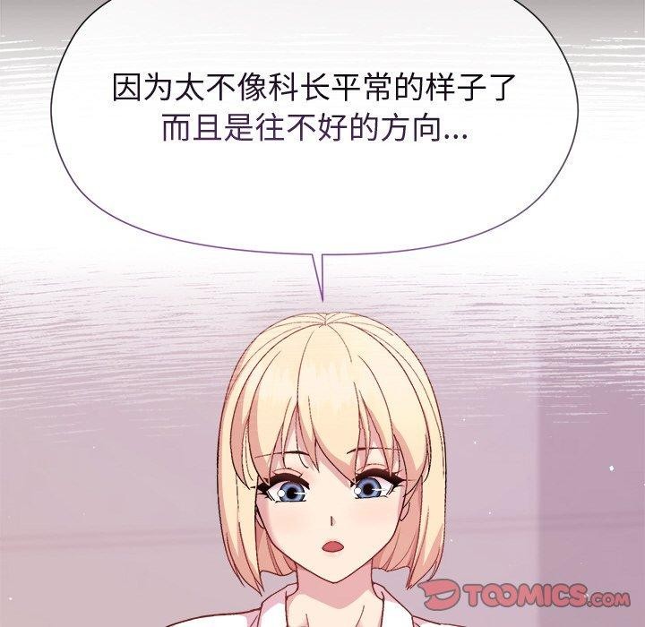 和美女上司玩游戏第50話