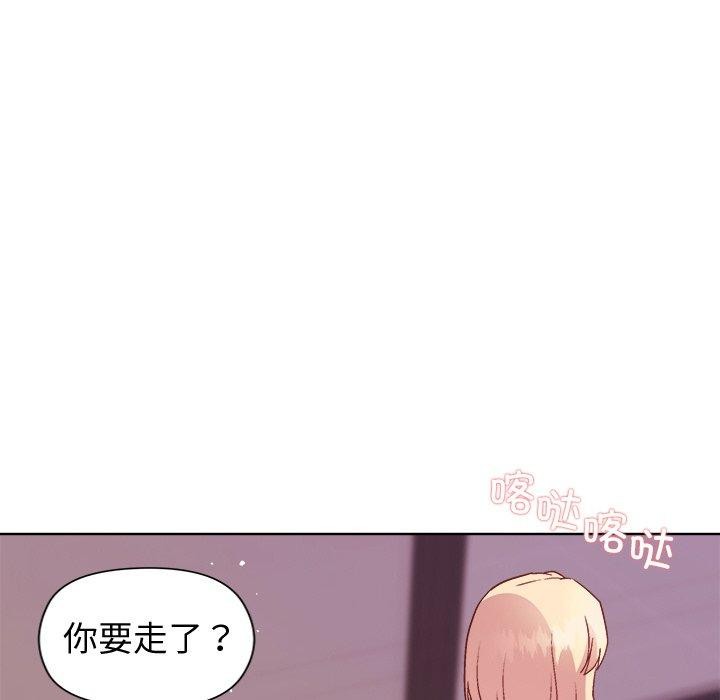 和美女上司玩游戏第50話