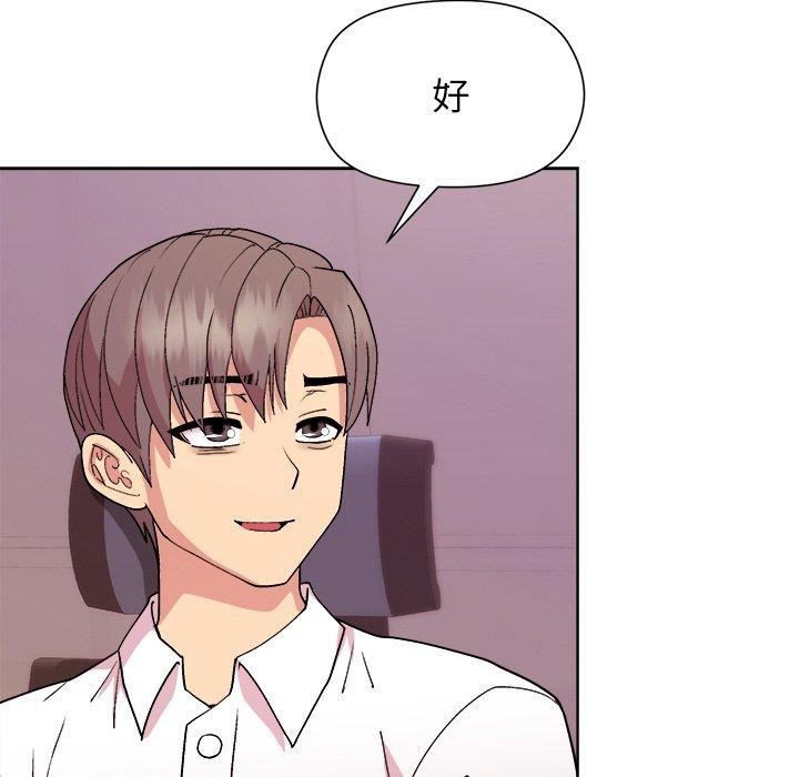 和美女上司玩游戏第50話