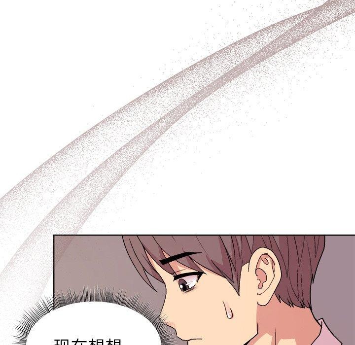 和美女上司玩游戏第50話