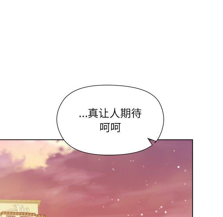 和美女上司玩游戏第50話