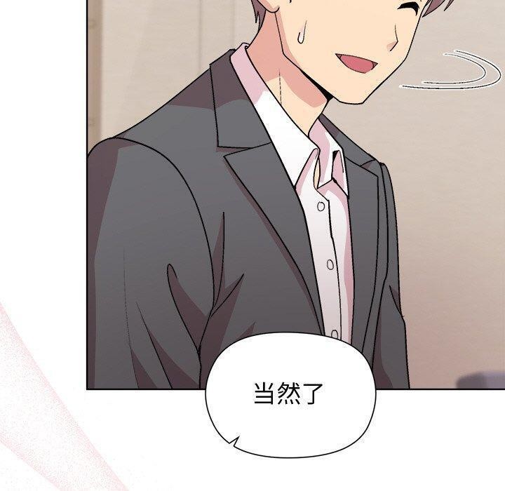 和美女上司玩游戏第50話