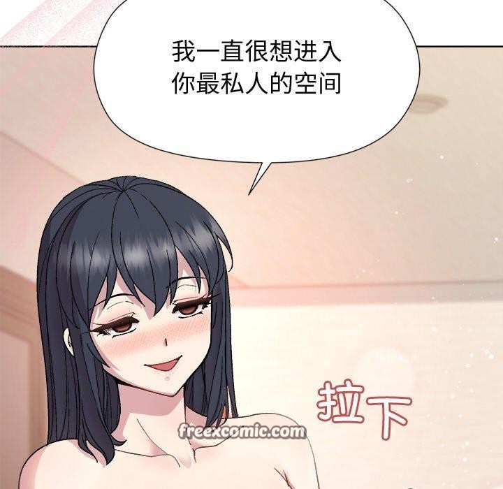 和美女上司玩游戏第50話