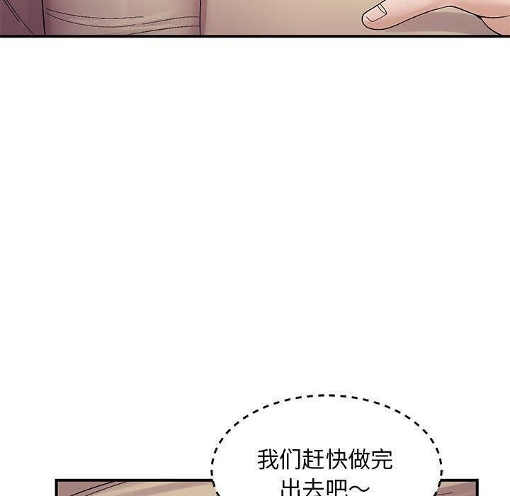 邻居跑路中第40話