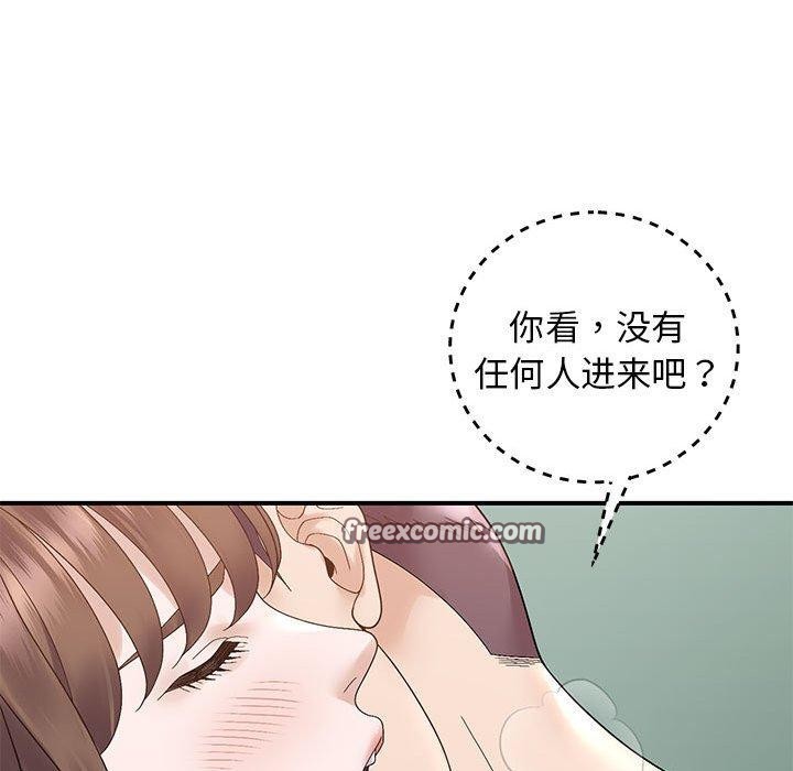 邻居跑路中第40話