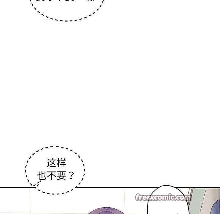 邻居跑路中第40話