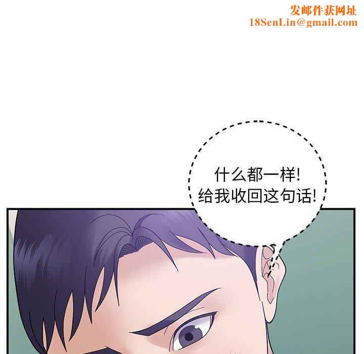 邻居跑路中第40話