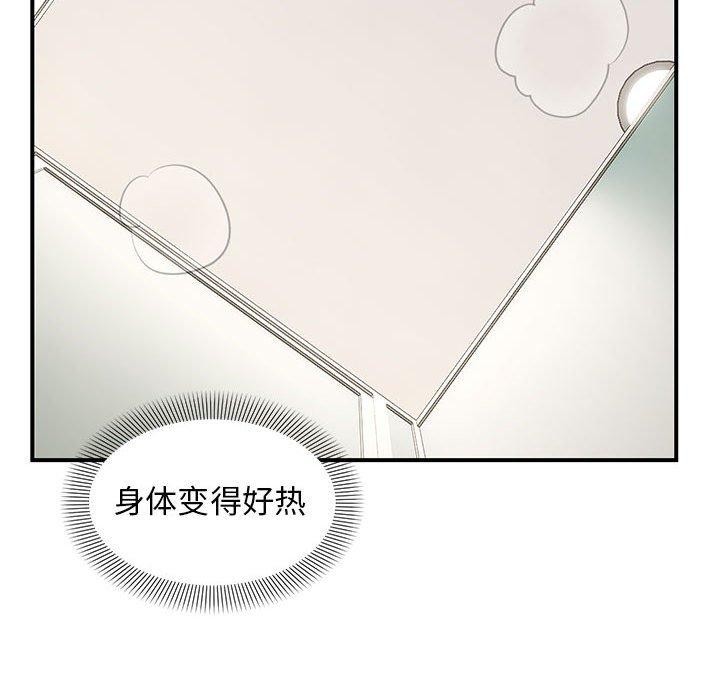 邻居跑路中第40話