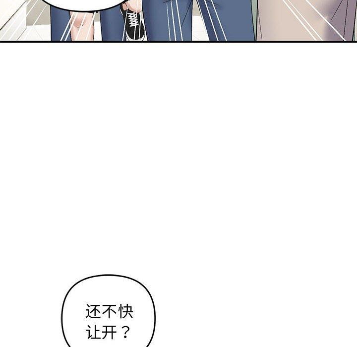 邻居跑路中第40話