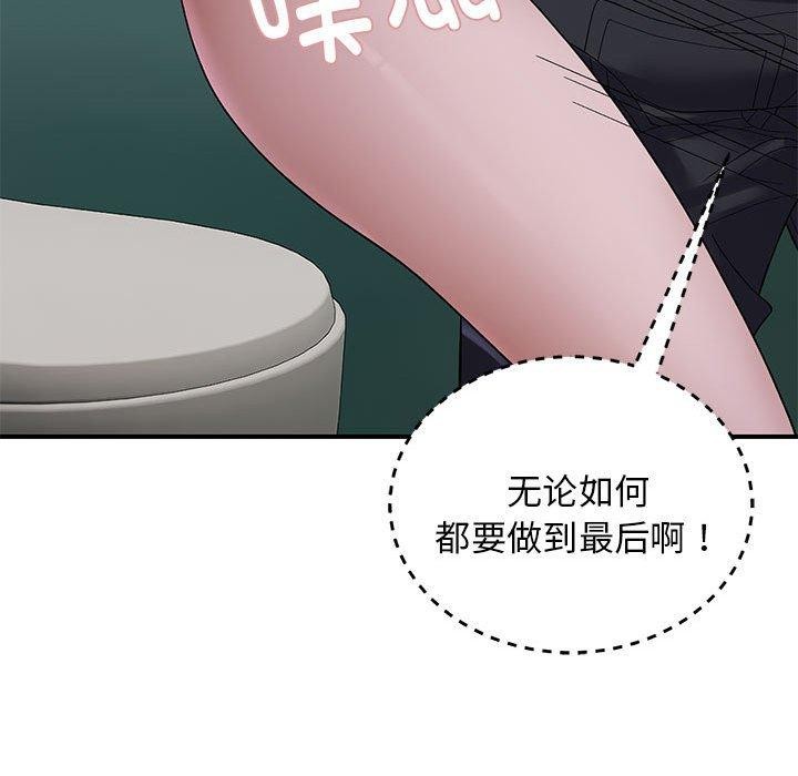 邻居跑路中第40話