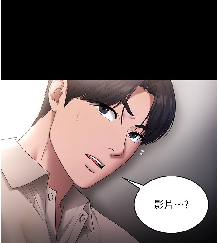 老闆娘的诱惑第52話-庭維,你也想上我老婆吧?