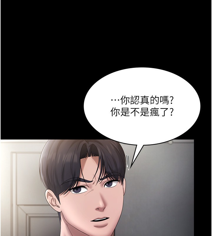 老闆娘的诱惑第52話-庭維,你也想上我老婆吧?